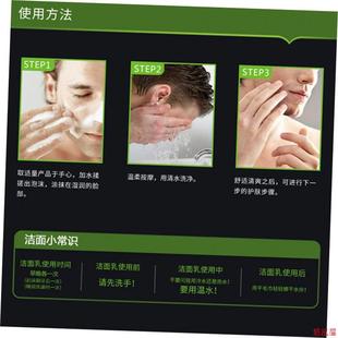 Cleanser men face oil control Facial cleanser wash face