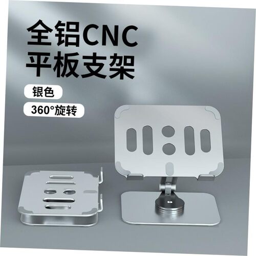 All aluminum alloy flat bracket, rotating and foldable支架