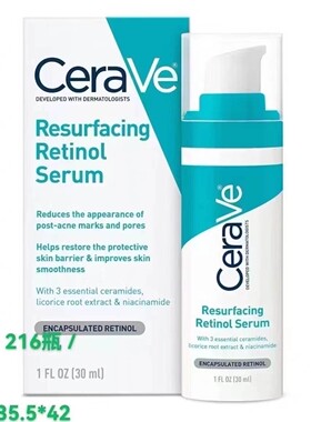 30ml CeraVe Retinol Serum Skin Resurfacing Renewing Retinol