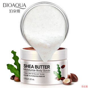 Shea Butter BodyScrub Exfoliating乳木果磨砂膏软化角质死皮