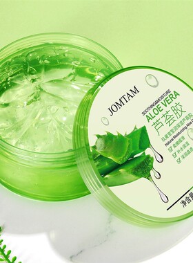 芦荟胶祛痘面霜 aloe gel face moisturizer Smooth Sun Repair
