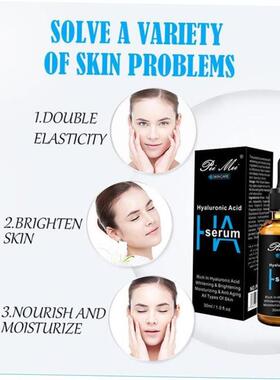 pure hyaluronic acid serum moisturizing skin winter玻尿酸液