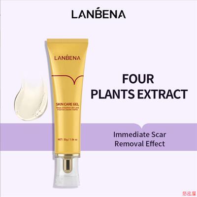 LANBENA 蓝蓓娜TCM SCAR AND ACNE MARK REMOVAL GEL 皮肤修复膏