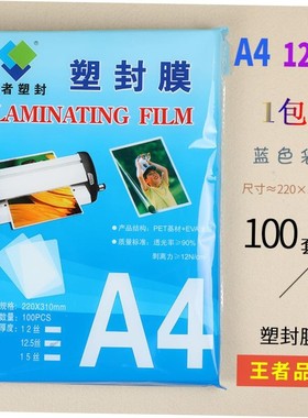 新款 plastic laminator a4 paper photo film laminating塑封膜