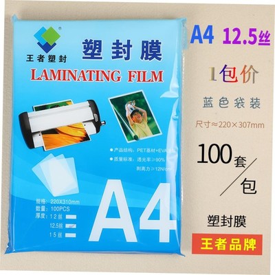 新款 plastic laminator a4 paper photo film laminating塑封膜