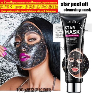 Gold Collagen Peel Off Mask Blackhead Remove clean撕拉面膜膏