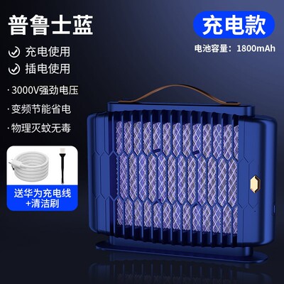 LED Mosquito Trap Mut Insect Killer Repellent宿舍家居驱蚊器