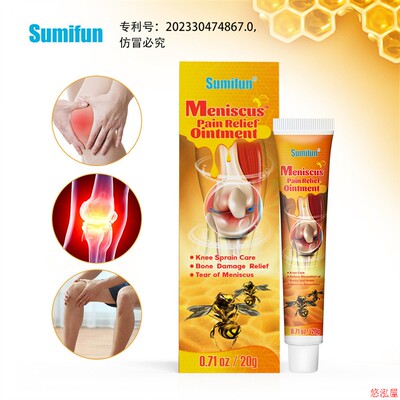 3PCS Sumifun MENISCUS PAIN RELIEF OINTMENT