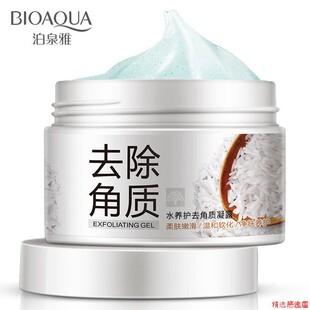 Facial peeling gel face Exfoliator Whitening scrub去角质凝露