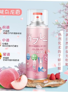 Foot and Shoe Deodorant Odor Spray Deodorizer Eliminates Odo