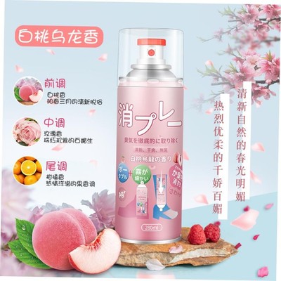 Foot and Shoe Deodorant Odor Spray Deodorizer Eliminates Odo