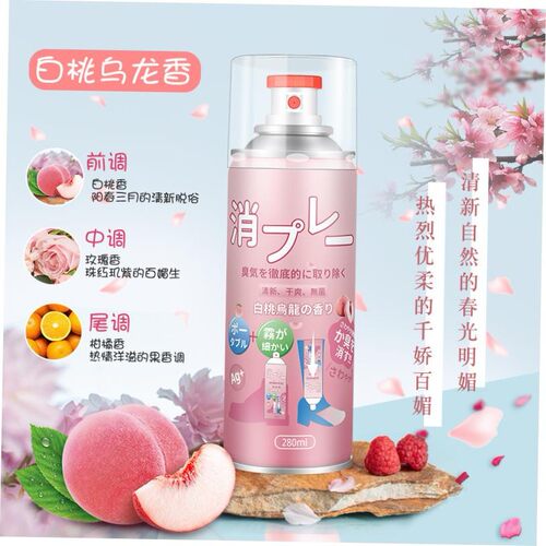 Foot and Shoe Deodorant Odor Spray Deodorizer Eliminates Odo