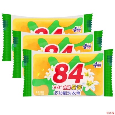 Naturally 84 Laundry Soap Stain Grease Removal clothes洗衣皂
