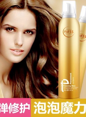 Mousse styling spray female foam hair wax elasticizer dyeing