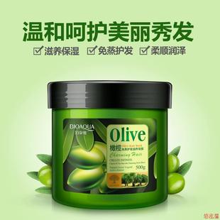 Olive Oil Hair Treatment Oil Conditioner Mask 橄榄免蒸护发膜
