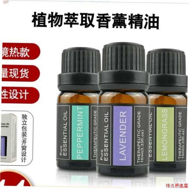 Aroma essential oil tea tree humidifier Massage oils香薰精油