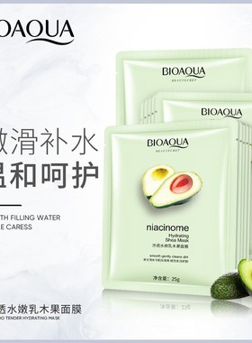 20 pcs Sheet Mask Skin Care Plant Facial Mask Face乳木果面膜