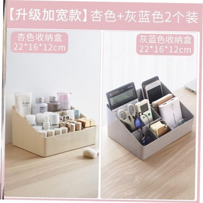 Drawer Organizer Storage Box Plastic Sundries Container 收纳