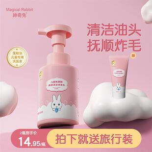 神奇兔儿童专用洗发水柔顺滋养氨基酸无硅油洗发水护发素儿童2222
