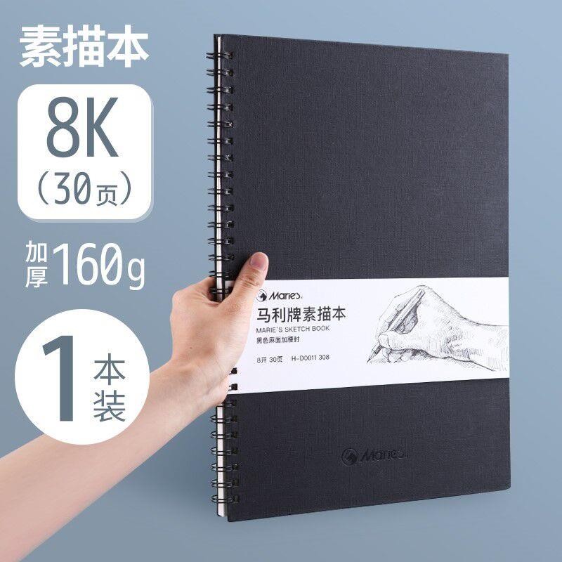16k sketch book student drawing notebook 8 open素描本速写本