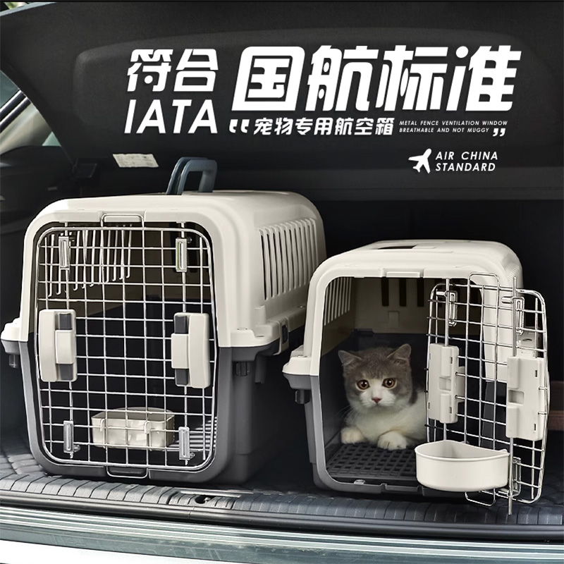 宠物航空箱狗狗托运箱猫咪外出