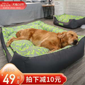 狗窝大型犬夏天夏季全可拆洗金毛拉布拉多大狗狗垫子防水宠物用品