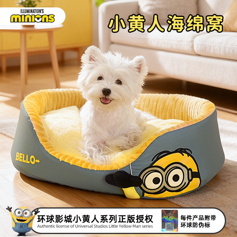 狗窝冬季小黄人海绵窝小型犬小猫宠物床四季通用猫窝冬天保暖狗窝,宠物/宠物食品及用品,狗窝/屋/帐篷/沙发,淘宝优惠券,粉丝福利购,淘宝优惠卷