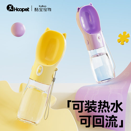 狗狗外出水杯随行杯便携式