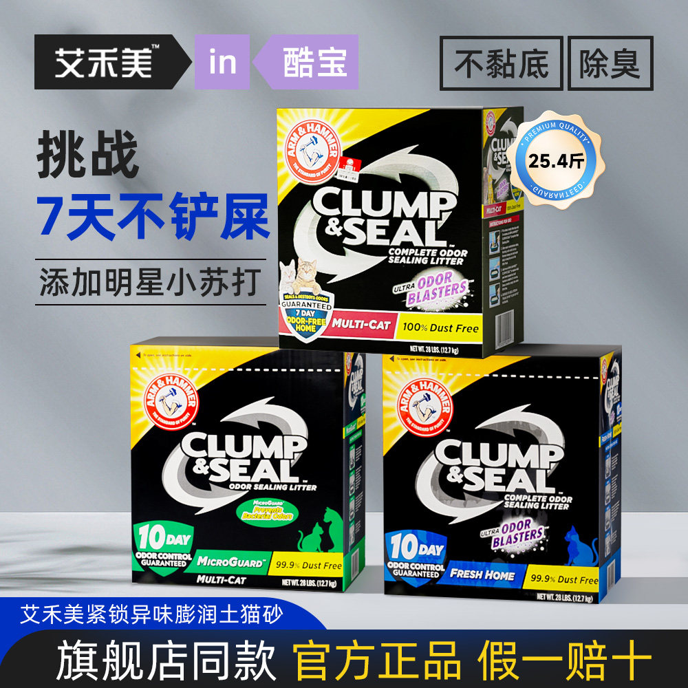 铁锤猫砂艾禾美膨润土10kg黑盒