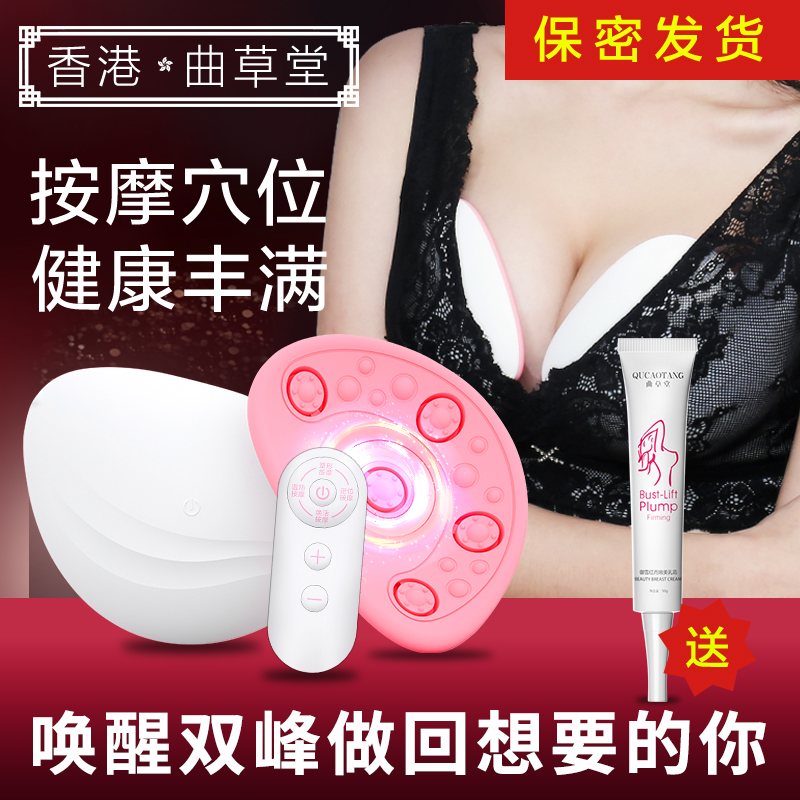曲草堂丰胸仪器产品胸部按摩器懒人疏通乳腺下垂增大内衣乳房神器