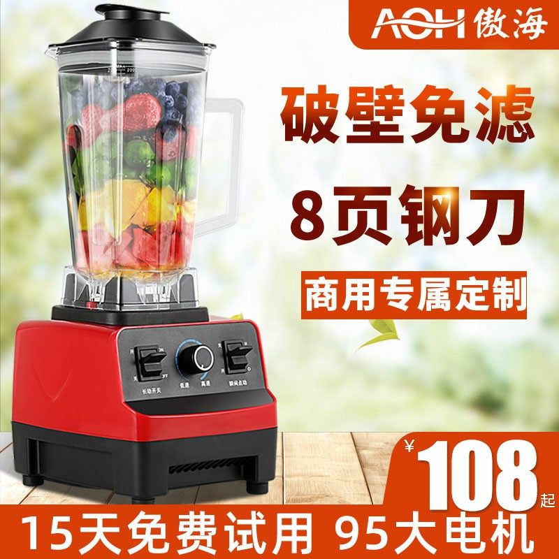 豆浆机商用磨浆机豆腐机早餐店用破壁机磨米机小型家用大容量米浆属于什么档次？