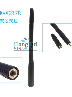 适用FT1DR 3DR  VX2R VX3R VX6R VX7R VX8DR 60R对讲机UV双段天线