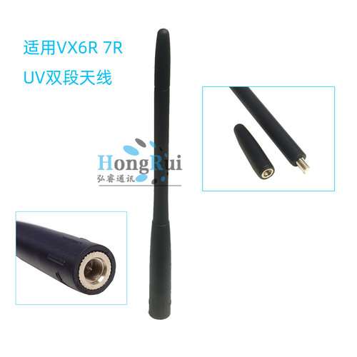 适用FT1DR 3DR  VX2R VX3R VX6R VX7R VX8DR 60R对讲机UV双段天线