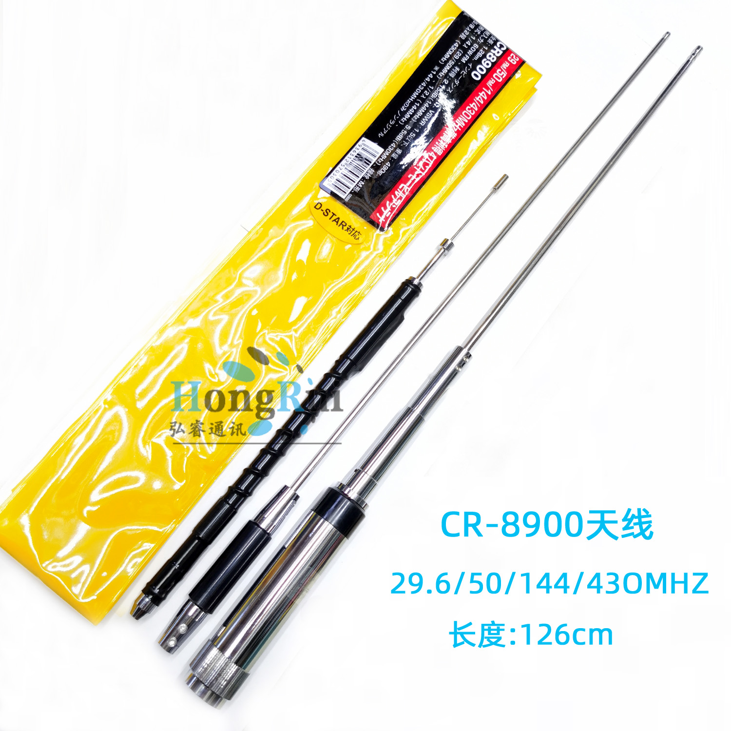 CR8900天线SG7900车载天线苗子