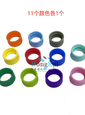 对讲机天线色组环 适用数字P8668i  P8668 P6600天线色环11种颜色