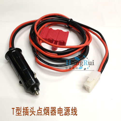 车台点烟器电源线 适用于 QYT KT-7900D/8900R TM471等电台电源线