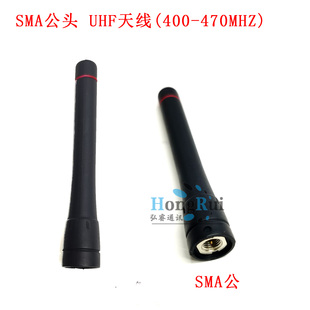 SMA公通用手台对讲机天线UHF段400-470MHZ 适用灵通LT6288 LT6100