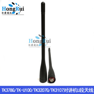 对讲机配件TK3207 TK3207G TK3307 2107 TK3107 TK3178对讲机天线