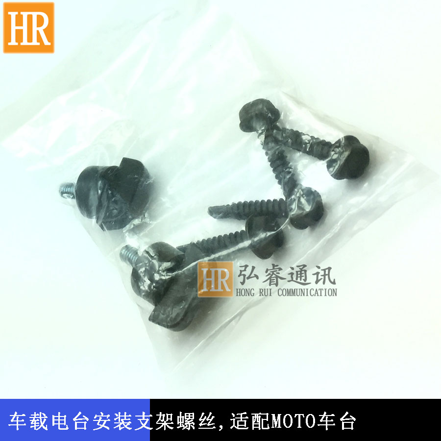 适用于GM300 GM3188 GM3688 GM338车载台安装支架螺丝