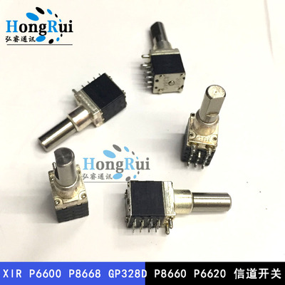 适用XIRP6600 P8668 GP328D  P6620对讲机信道开关调频电位器