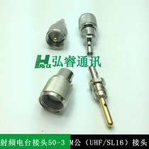50-3 m male feeder joint welding joint 50-3 UHF male feeder joint RF car radio joint