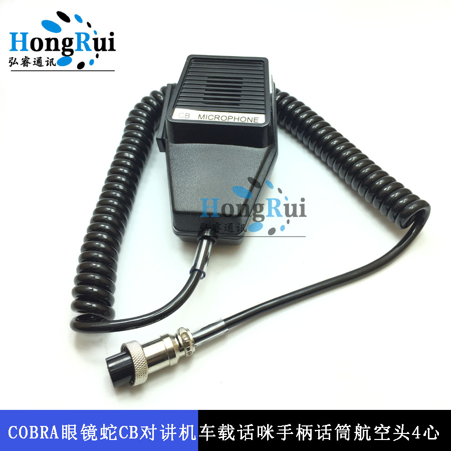 CB车载台眼镜蛇无线电麦克风话咪 航空头4芯接口麦克风 话筒手麦