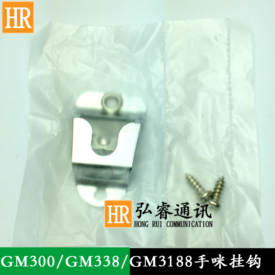 适配车台手咪挂钩背夹