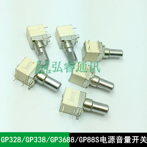 对讲机配件GP328 GP338 GP3688 GP88S P3688电源音量开关电位器