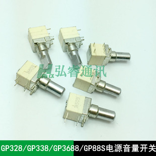 GP3688 GP88S GP338 对讲机配件GP328 P3688电源音量开关电位器