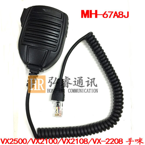 MH-67A8J手咪 适用车载台VX2500 VX2100 VX2108 VX2208话筒话咪
