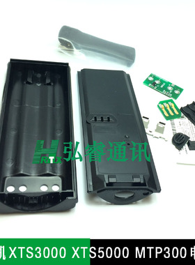 适用于XTS3000 XTS5000 MTP300电池壳电池盒配背夹送3.5MM DC头