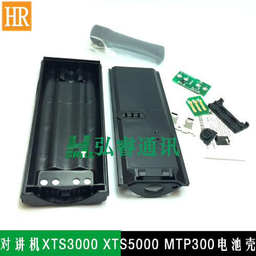 适用于XTS3000 XTS5000 MTP300电池壳电池盒配背夹送3.5MM DC头