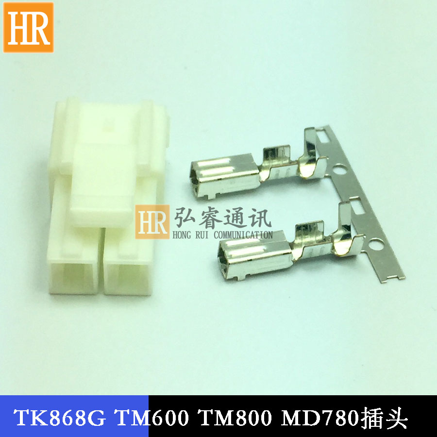 适用于TK768G/TK868G TM600 TM800 MD780电源线插头接插件