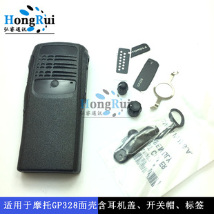 适配于GP328黑色面壳，16CH外壳，GP340前壳无线对讲机维修配件